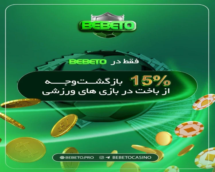 تصویر صفحه خدمات فوتبال یاب