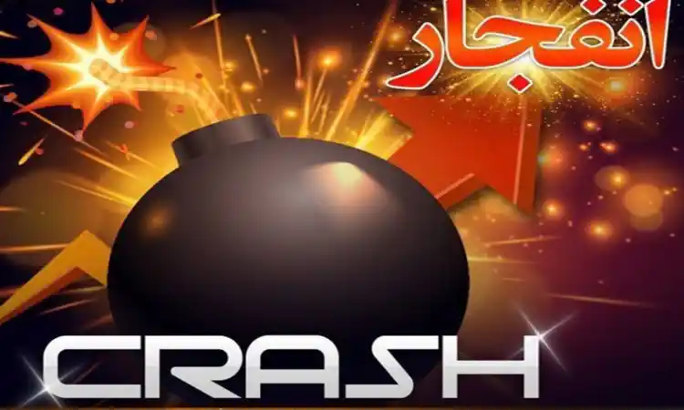 نحوه بازی انفجار